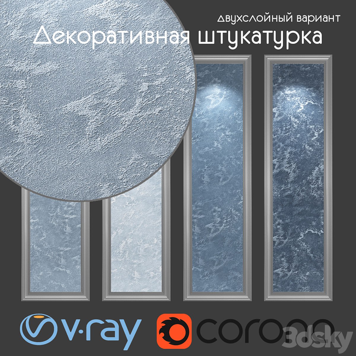 Decorative plaster, two-layer option 508