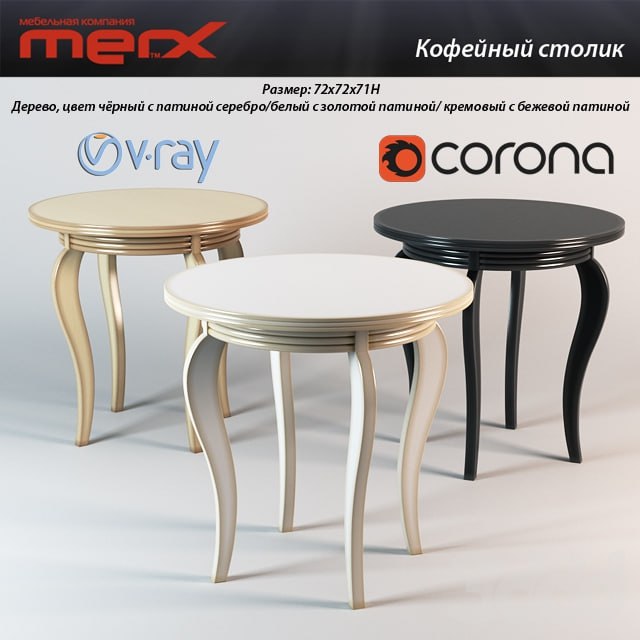 Merx-1 coffee table