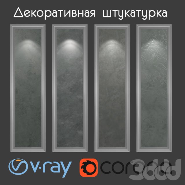 Decorative plaster of gray-green tones