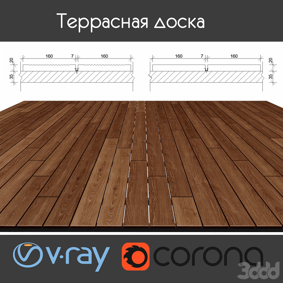 Terrace board on logs, 4 types, coffee