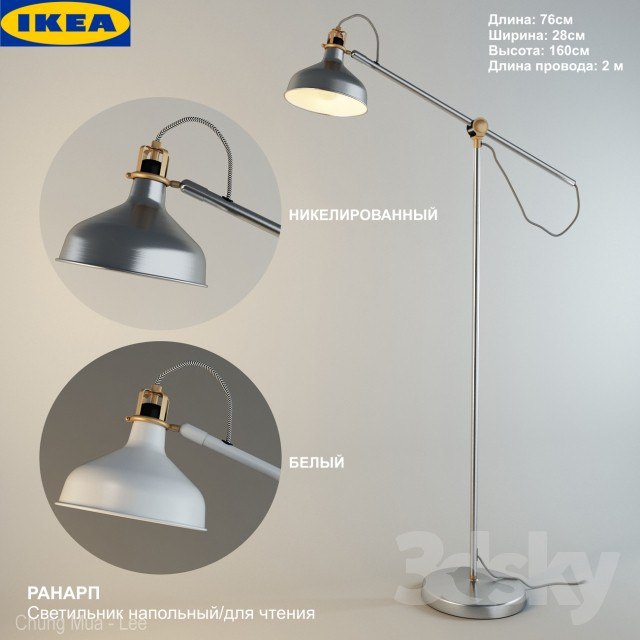 IKEA RANARP Lamp Floor / reading
