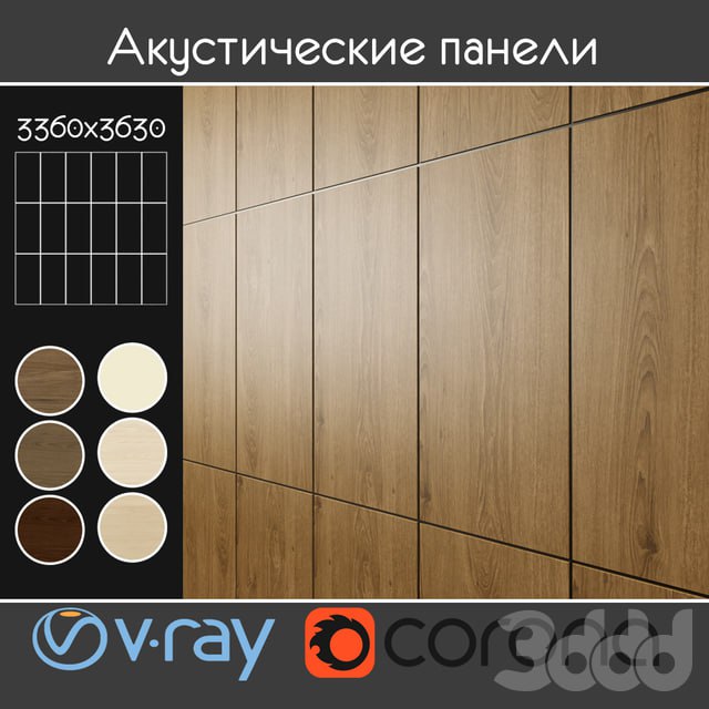 Acoustic decorative panels 6 kinds, set 4