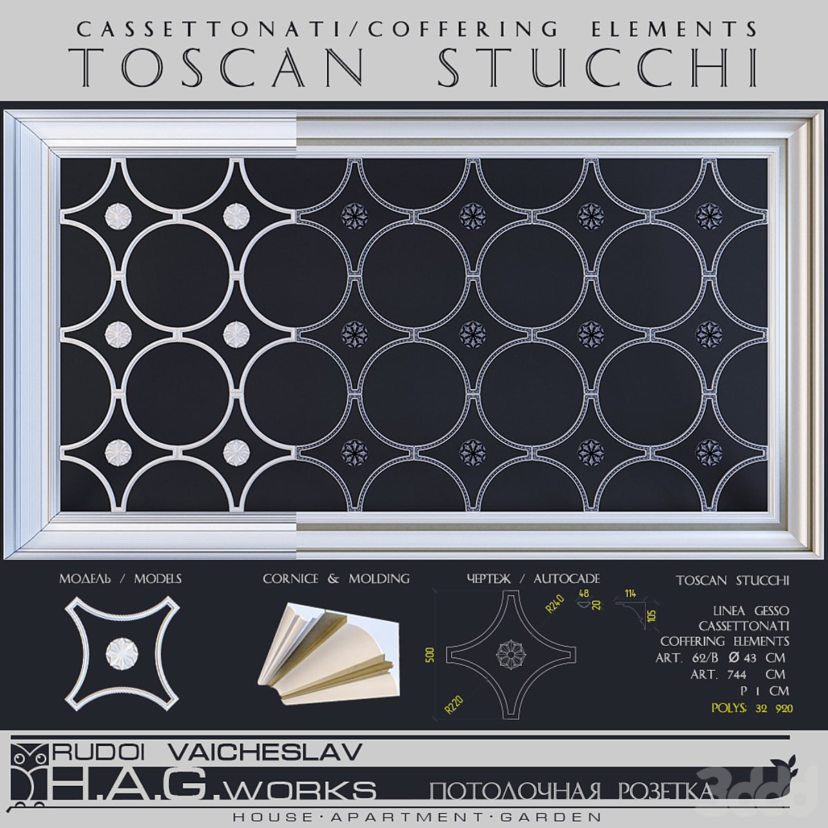 Caisson ceiling, Saisson