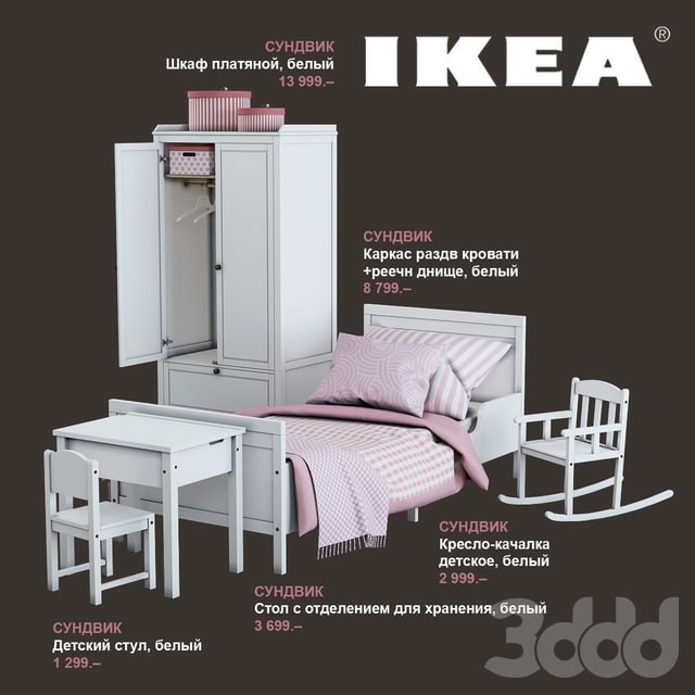 IKEA set