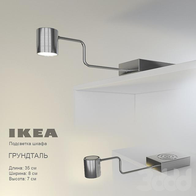 IKEA / GRUNTDAL