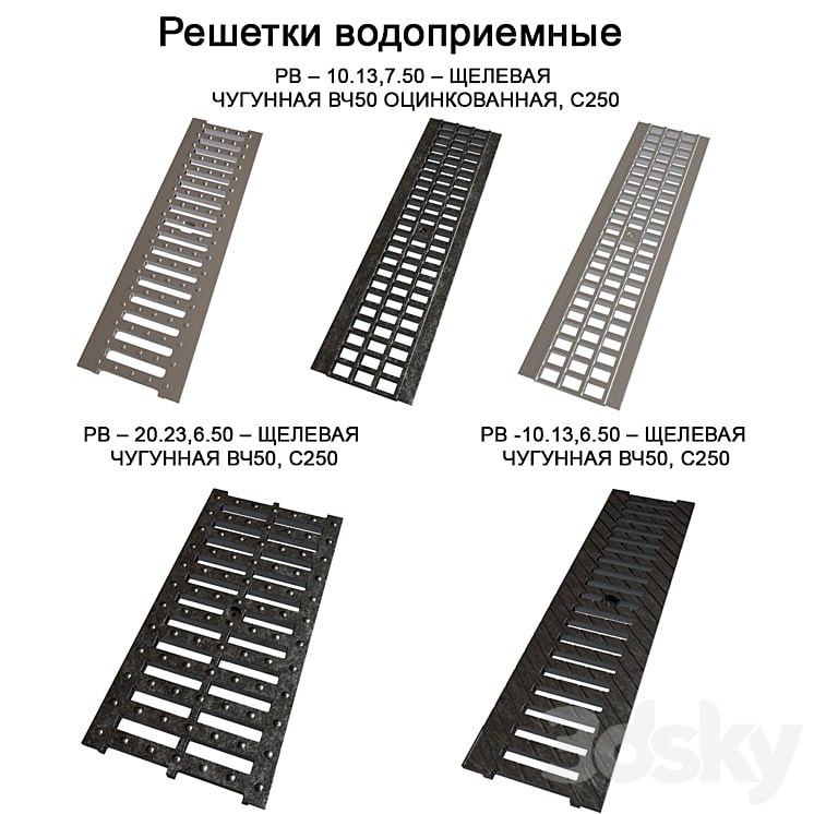 Water intake (storm) gratings