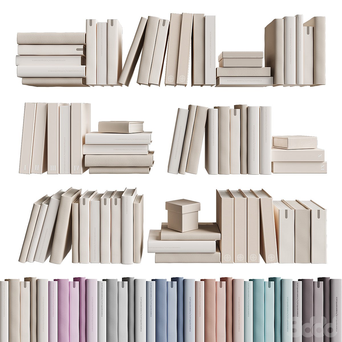 Set of monochrome books 7colors