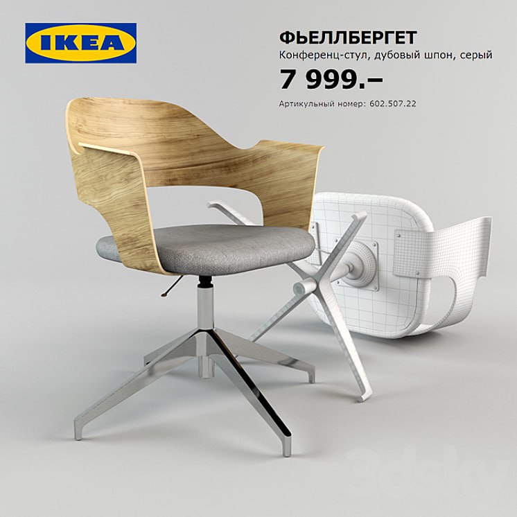 PROFI IKEA FJALLBERGET