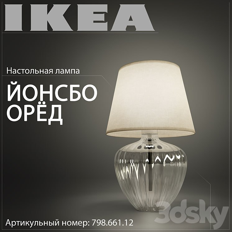 IKEA