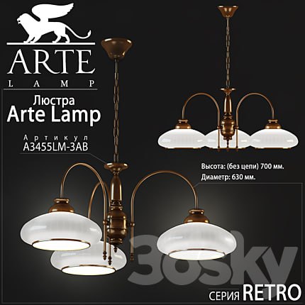 Arte lamp / Retro A3455LM-3AB
