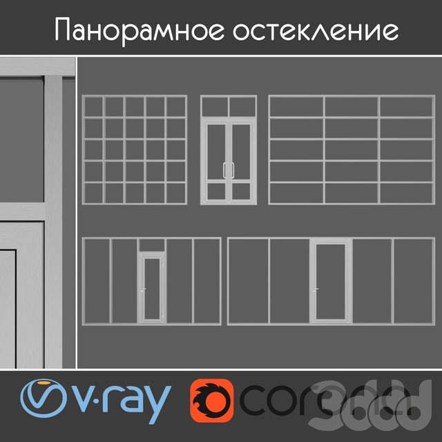 Glazing of the entrance zone