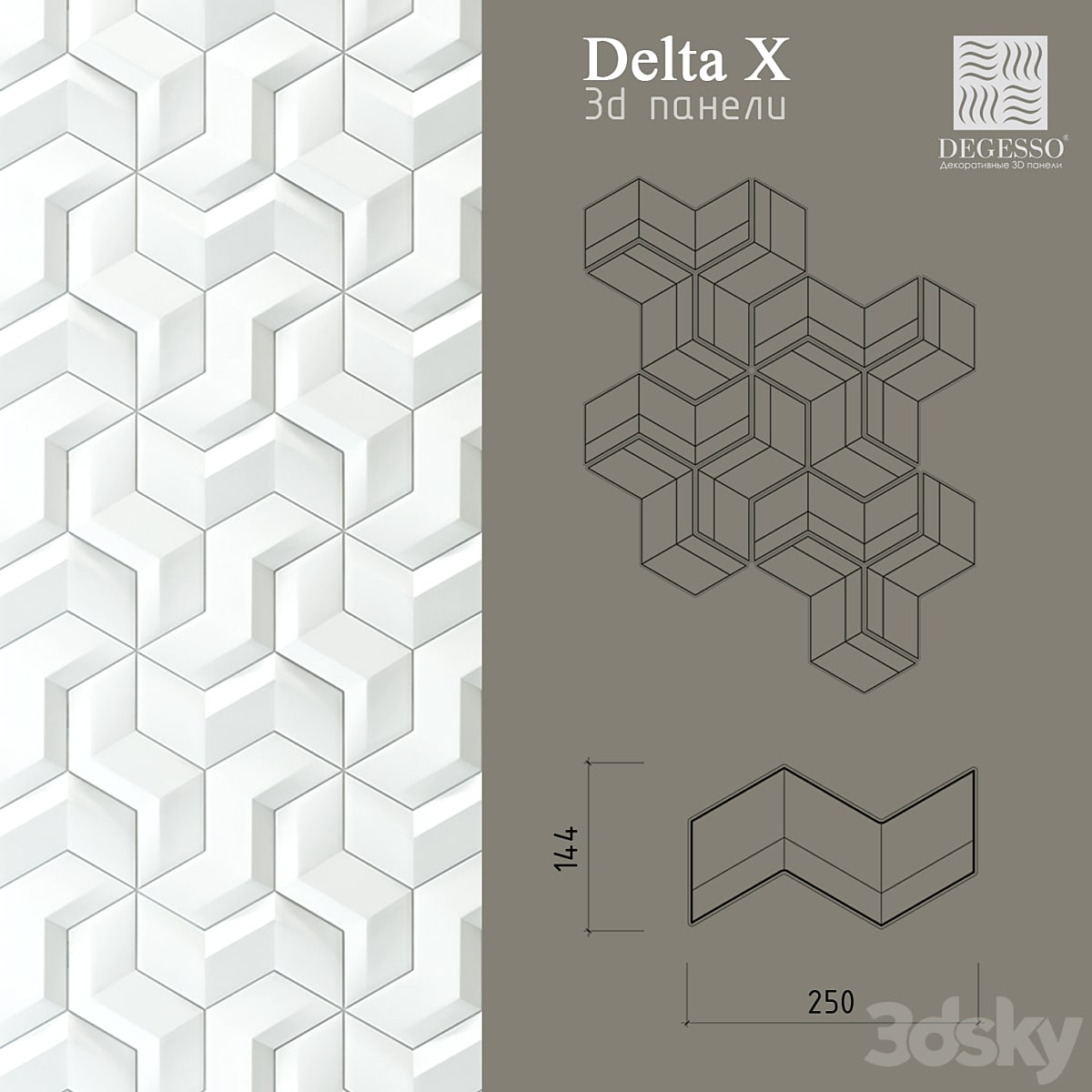 3D Panels Degesso (Delta_x)