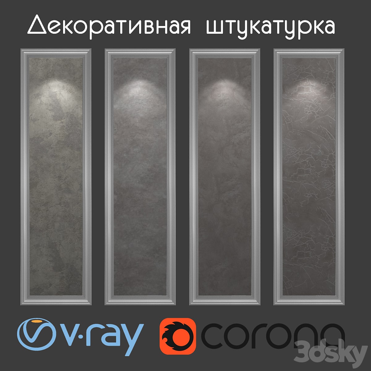 Decorative plaster of gray-brown tones