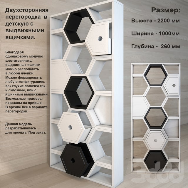 Two-way partition in children with drawers.