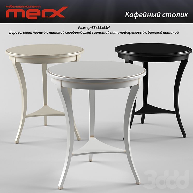 Coffee table Merx