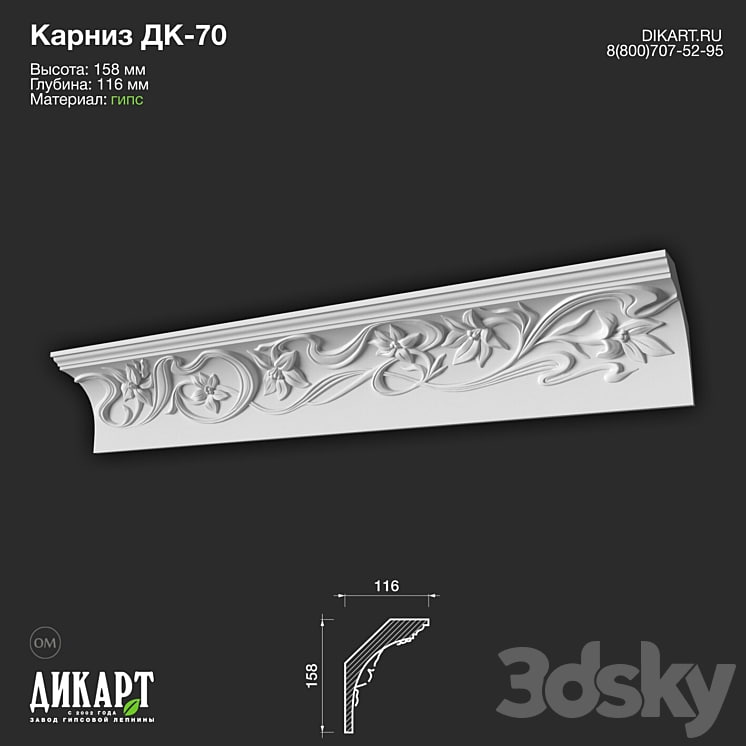 www.dikart.ru Dk-70 158Hx116mm .2023
