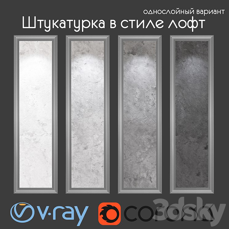 Decorative plaster in loft style, single-layer variant 011