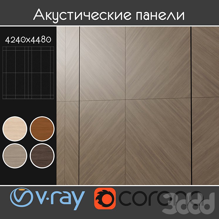 Acoustic decorative panels 4 kinds, set 109