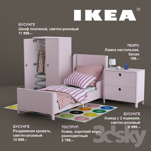 IKEA set # 2