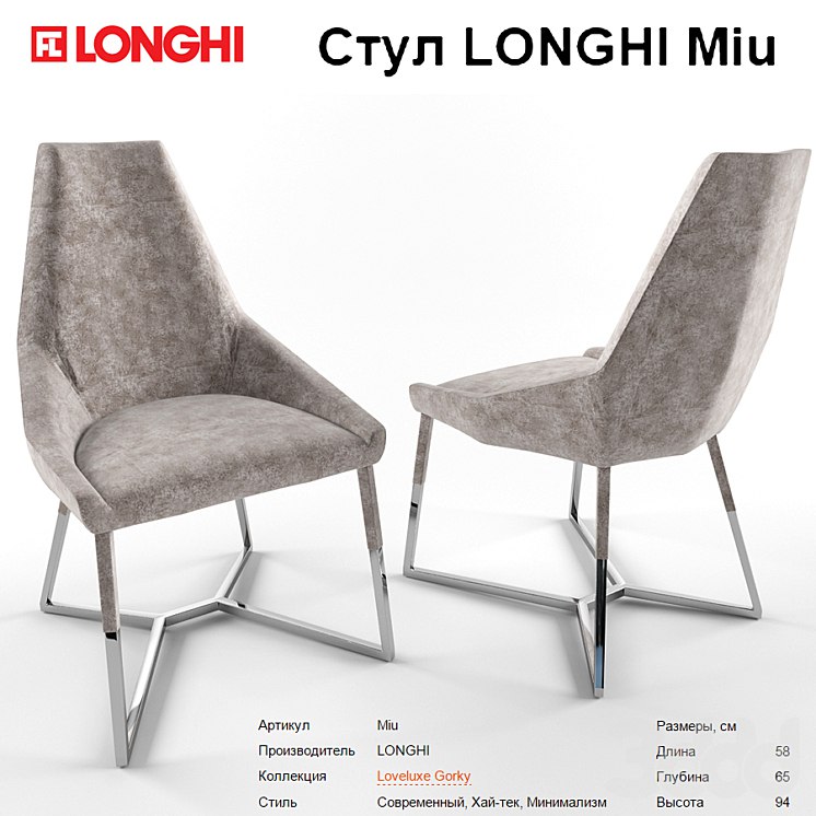 Chair LONGHI Miu