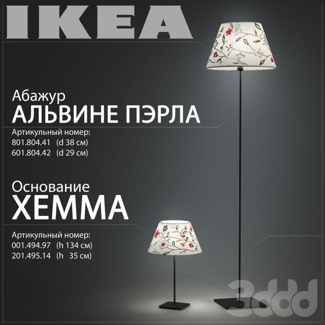 IKEA Base GEMMA + Lampshade ALVIN PERLA