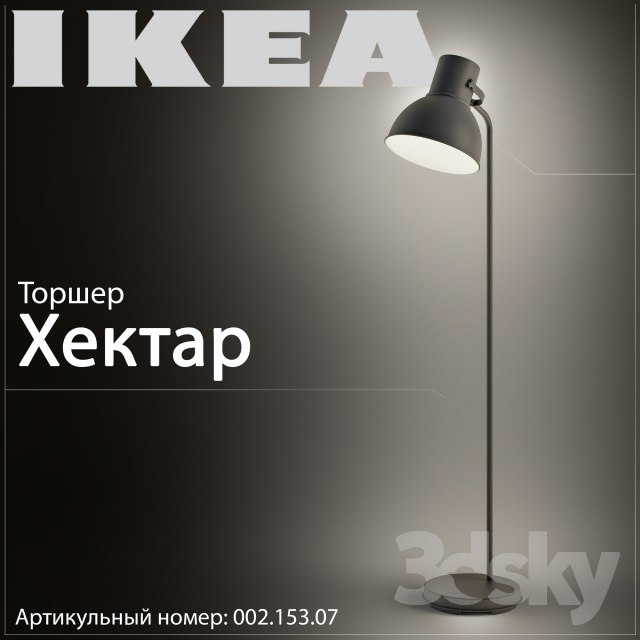 Ikea Hektar .07