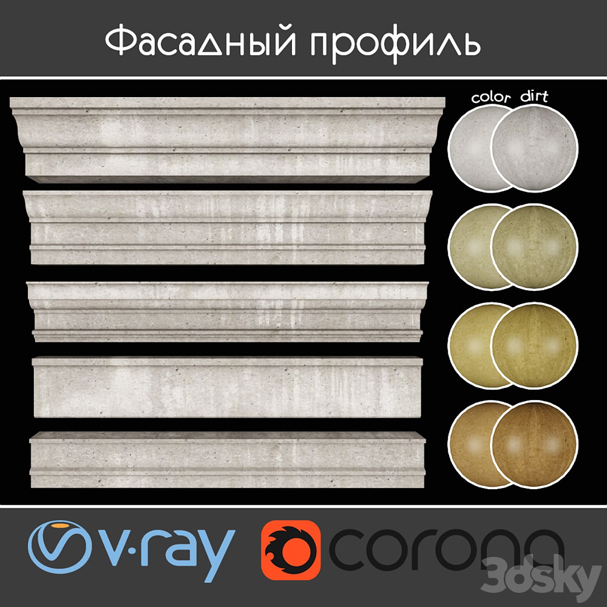 Facade profile, part 10 set 06